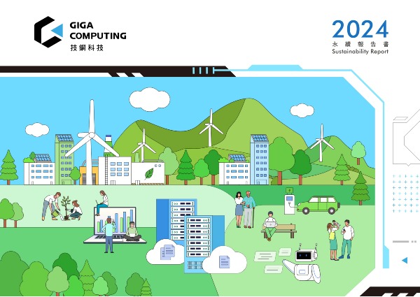 2024年度永續報告書